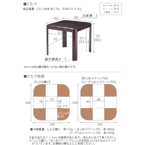 【パワフルヒーター/高さ調節機能付き/2点セット】こたつセット ダイニングこたつ アコード 80x80cm +専用省スペース布団 12色対応 ハイタイプ 本体 石英管 継ぎ脚付き 正方形 こたつ台 シンプル I-1100218_1