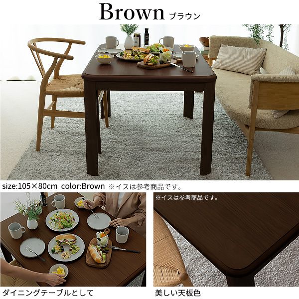 【パワフルヒーター/高さ調節機能付き/2点セット】こたつセット ダイニングこたつ アコード 150x90cm ＋専用省スペース布団 12色対応 ハイタイプ 本体 石英管 継ぎ脚付き 長方形 こたつ台 おしゃれ シンプル I-1100254 パワフルヒーター/高さ調節機能付き/2点セット】こたつセット