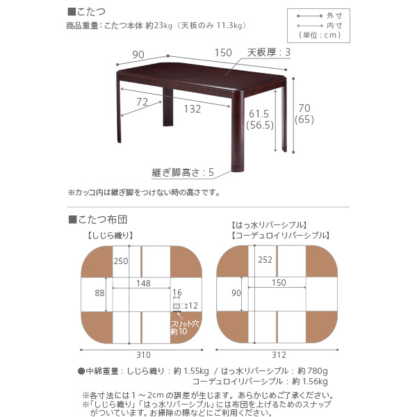 パワフルヒーター/高さ調節機能付き/2点セット】こたつセット