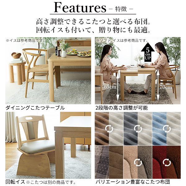 【パワフルヒーター/高さ調節機能付き/4点セット】こたつセット ダイニングこたつ アコード 80x80cm +専用省スペース布団 +回転椅子2脚 12色対応 ハイタイプ 本体 石英管 継ぎ脚 正方形 イス チェアー I-2700129