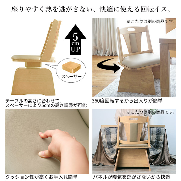 【パワフルヒーター/高さ調節機能付き/4点セット】こたつセット ダイニングこたつ アコード 80x80cm +専用省スペース布団 +回転椅子2脚 12色対応 ハイタイプ 本体 石英管 継ぎ脚 正方形 イス チェアー I-2700129