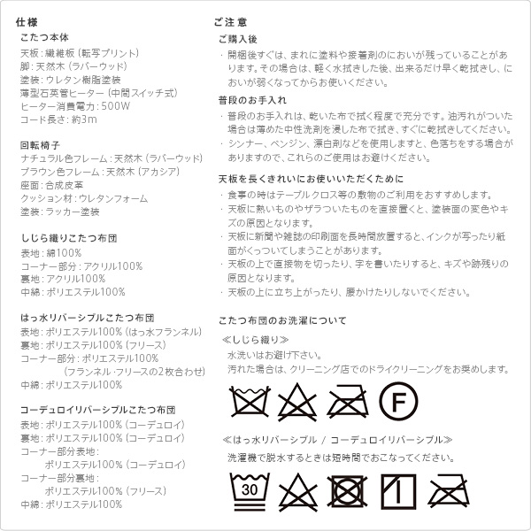 【パワフルヒーター/高さ調節機能付き/4点セット】こたつセット ダイニングこたつ アコード 80x80cm +専用省スペース布団 +回転椅子2脚 12色対応 ハイタイプ 本体 石英管 継ぎ脚 正方形 イス チェアー I-2700129