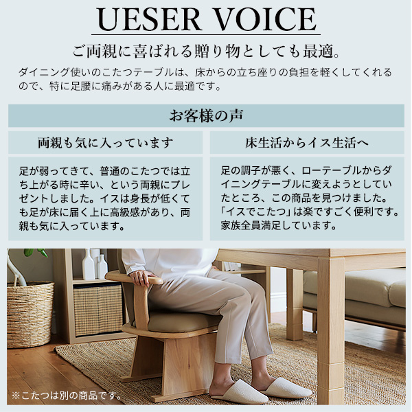 【パワフルヒーター/高さ調節機能付き/6点セット】こたつセット ダイニングこたつ アコード 135x80cm +専用省スペース布団 +回転椅子4脚 12色対応 ハイタイプ 本体 石英管 継ぎ脚 長方形 イス チェアー I-2700131_12