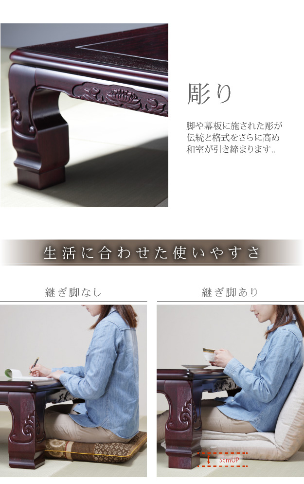 国産 和調継脚こたつ こたつテーブル 150x90cm 2色対応 こたつ コタツ 単品 長方形 石英管 継ぎ脚付 4人用 テーブル本体 センターテーブル リビングテーブル ローテーブル 座卓 天然木 モダン おしゃれ_4