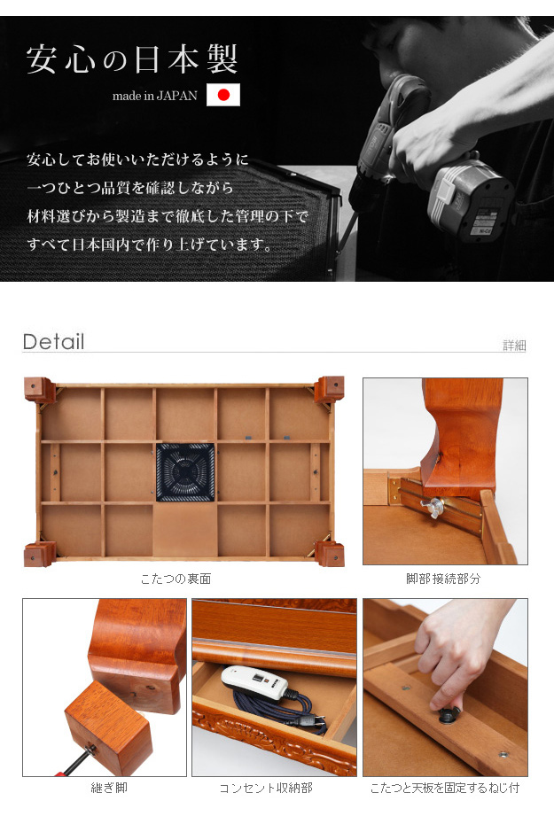 国産 和調継脚こたつ こたつテーブル 150x90cm 2色対応 こたつ コタツ 単品 長方形 石英管 継ぎ脚付 4人用 テーブル本体 センターテーブル リビングテーブル ローテーブル 座卓 天然木 モダン おしゃれ_7