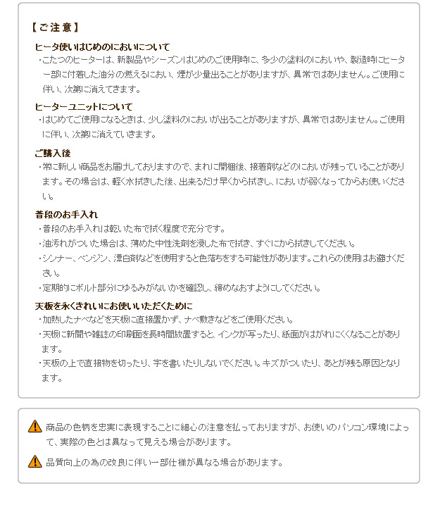 国産 和調継脚こたつ こたつテーブル 150x90cm 2色対応 こたつ コタツ 単品 長方形 石英管 継ぎ脚付 4人用 テーブル本体 センターテーブル リビングテーブル ローテーブル 座卓 天然木 モダン おしゃれ_8