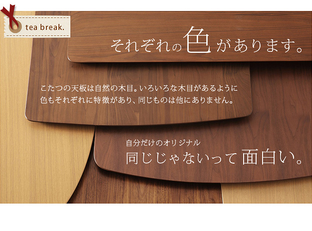 国産 フラットヒーター 折れ脚こたつ Egg＆Beans(エッグ＆ビーンズ) 120x90cm 2色対応 こたつテーブル コタツ 形 単品 折りたたみテーブル 高さ調節 センターテーブル リビングテーブル ローテーブル 座卓 おしゃれ