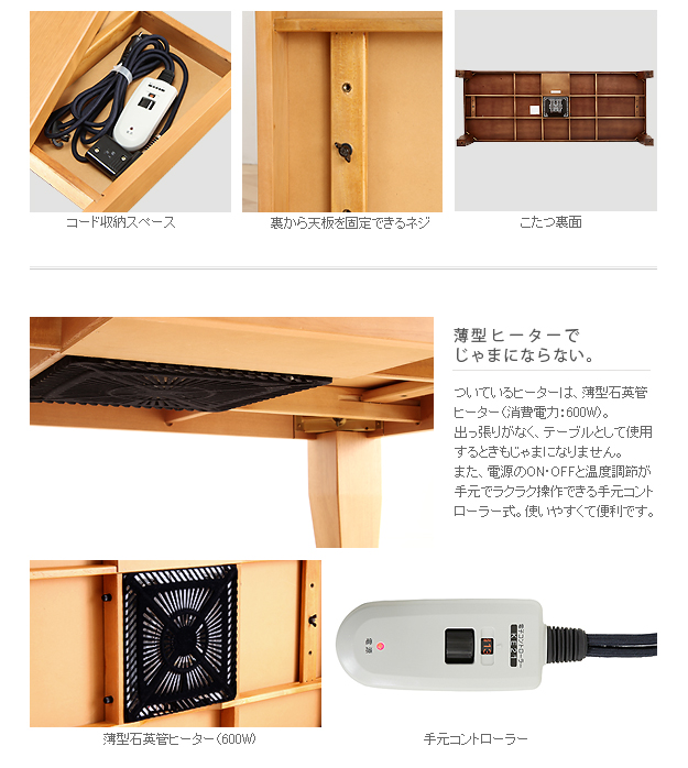 国産 モダンリビングこたつ DIRETTO(ディレット) 210x100cm 2色対応 こたつテーブル こたつ 単品 石英管 長方形 継ぎ脚 8人用 テーブル本体 センターテーブル リビングテーブル ローテーブル 座卓 天然木 おしゃれ_6