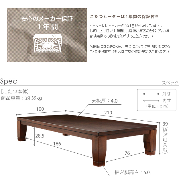 国産 モダンリビングこたつ DIRETTO(ディレット) 210x100cm 2色対応 こたつテーブル こたつ 単品 石英管 長方形 継ぎ脚 8人用 テーブル本体 センターテーブル リビングテーブル ローテーブル 座卓 天然木 おしゃれ_1