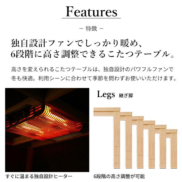 パワフルヒーター 高さ調節可能 ダイニングこたつSKUTT(スクット) 105x80cm 2色対応 こたつテーブル コタツ 長方形 単品 6段階調節 継ぎ脚 こたつヒーター ダイニングこたつ リビングコタツ ソファーテーブル おしゃれ モダン_7