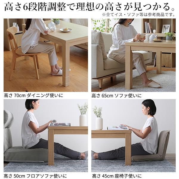 パワフルヒーター 高さ調節可能 ダイニングこたつSKUTT(スクット) 105x80cm 2色対応 こたつテーブル コタツ 長方形 単品 6段階調節 継ぎ脚 こたつヒーター ダイニングこたつ リビングコタツ ソファーテーブル おしゃれ モダン_8