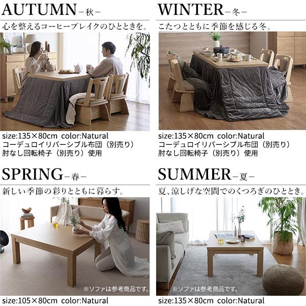 パワフルヒーター 高さ調節可能 ダイニングこたつSKUTT(スクット) 105x80cm 2色対応 こたつテーブル コタツ 長方形 単品 6段階調節 継ぎ脚 こたつヒーター ダイニングこたつ リビングコタツ ソファーテーブル おしゃれ モダン_11