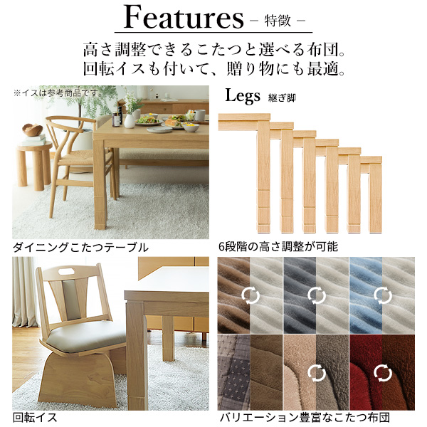 パワフルヒーター 高さ調節可能 ダイニングこたつSKUTT(スクット) 4点セット 80x80cm 12色対応 こたつテーブル こたつセット コタツ 正方形 こたつ布団 撥水加工 回転椅子 2脚 ダイニング リビング おしゃれ モダン