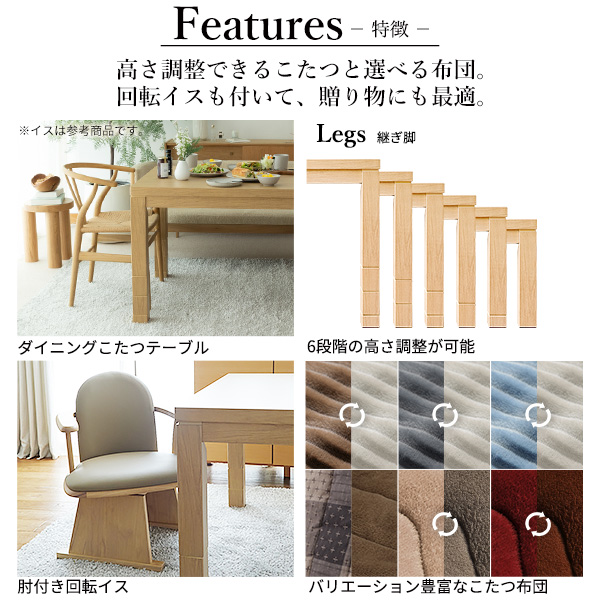 パワフルヒーター 高さ調節可能 ダイニングこたつSKUTT(スクット) 4点セット 105x80cm 12色対応 こたつテーブル こたつセット コタツ 長方形 こたつ布団 撥水加工 回転椅子 肘付き椅子 2脚 ダイニング おしゃれ モダン_10