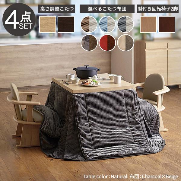 こたつ こたつテーブルセット おしゃれ 炬燵 コタツ 日本製 高さ調節 折り畳み 幅180cm 600W薄型省エネヒーター 布団付き2点セット こたつ こたつテーブルセット おしゃれ 炬燵 ダイニングコタツ 高さ