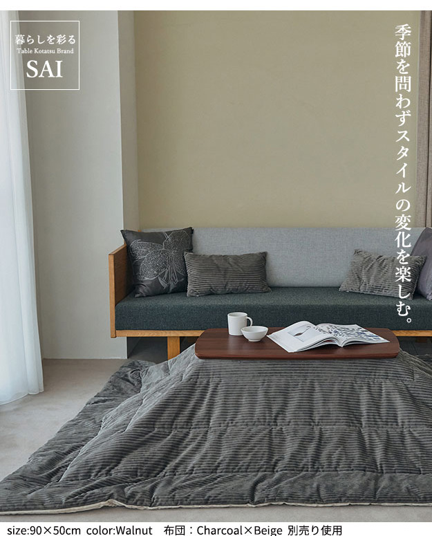 ソファで使えるフラットヒーターこたつ bueno(ブエノ) 105x55cm こたつテーブル こたつ コタツ 長方形 単品 フラットヒーター 継ぎ脚 木製 センターテーブル リビングテーブル ローテーブル 2wayこたつ おしゃれ_3