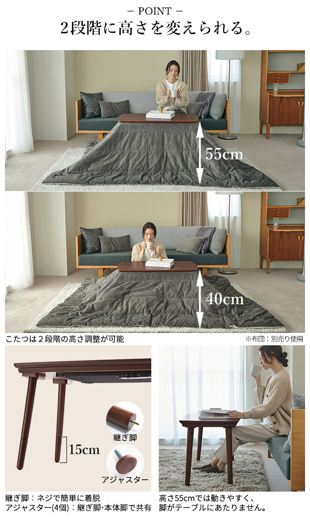 ソファで使えるフラットヒーターこたつ bueno(ブエノ) 105x55cm こたつテーブル こたつ コタツ 長方形 単品 フラットヒーター 継ぎ脚 木製 センターテーブル リビングテーブル ローテーブル 2wayこたつ おしゃれ_6