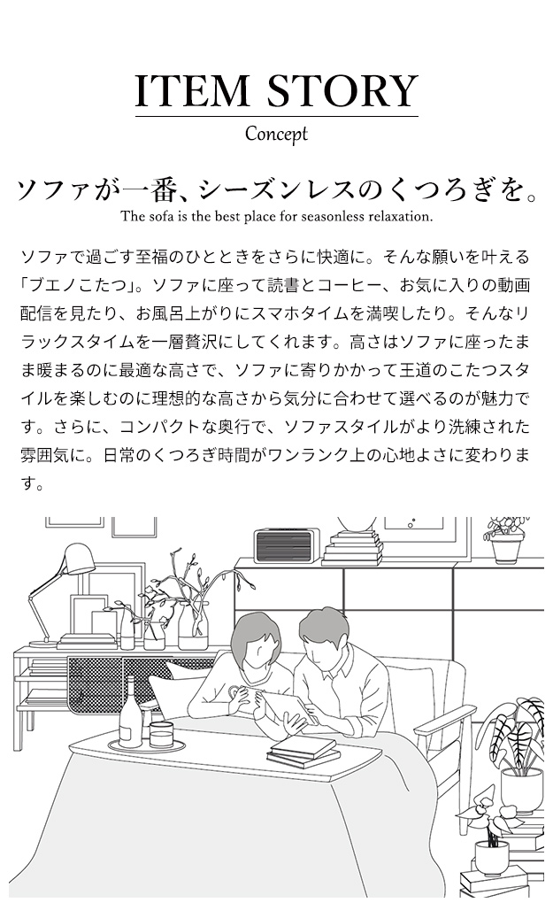 ソファで使えるフラットヒーターこたつ bueno(ブエノ) 105x55cm こたつテーブル こたつ コタツ 長方形 単品 フラットヒーター 継ぎ脚 木製 センターテーブル リビングテーブル ローテーブル 2wayこたつ おしゃれ_7