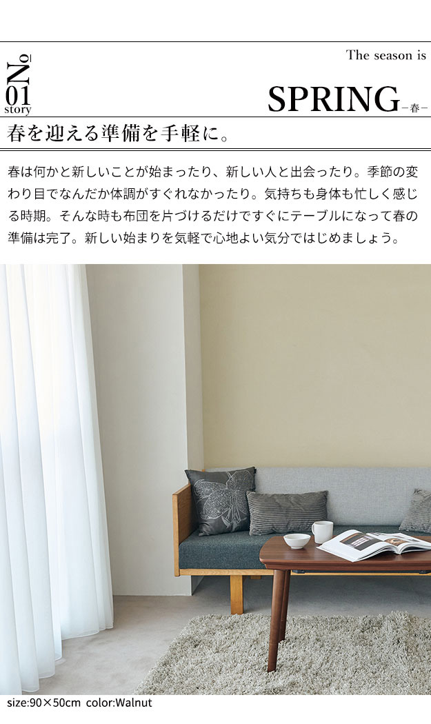 ソファで使えるフラットヒーターこたつ bueno(ブエノ) 105x55cm こたつテーブル こたつ コタツ 長方形 単品 フラットヒーター 継ぎ脚 木製 センターテーブル リビングテーブル ローテーブル 2wayこたつ おしゃれ_8