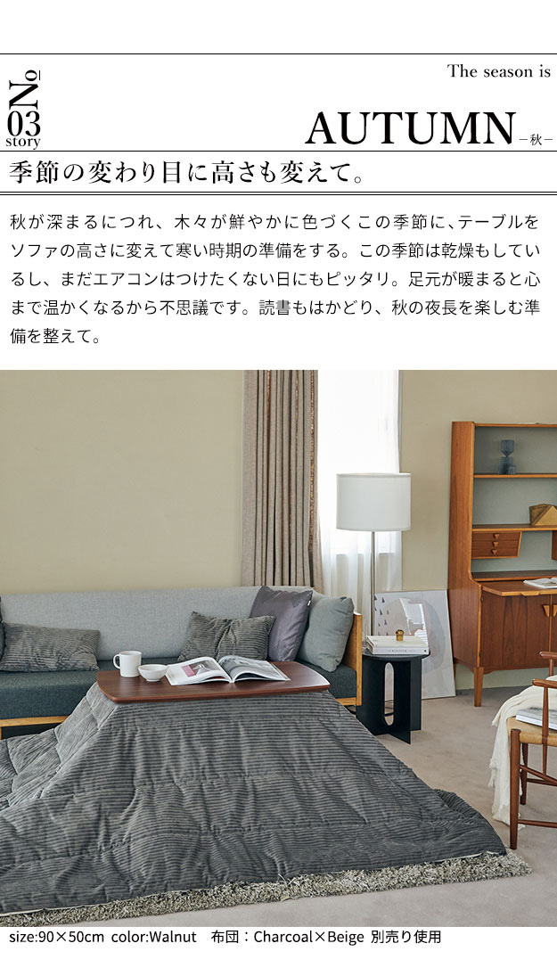 ソファで使えるフラットヒーターこたつ bueno(ブエノ) 105x55cm こたつテーブル こたつ コタツ 長方形 単品 フラットヒーター 継ぎ脚 木製 センターテーブル リビングテーブル ローテーブル 2wayこたつ おしゃれ_10