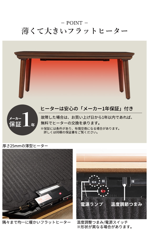 ソファで使えるフラットヒーターこたつ bueno(ブエノ) 105x55cm こたつテーブル こたつ コタツ 長方形 単品 フラットヒーター 継ぎ脚 木製 センターテーブル リビングテーブル ローテーブル 2wayこたつ おしゃれ_14
