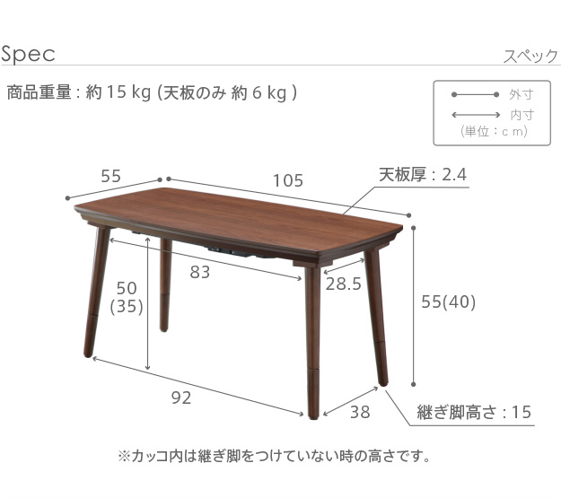 ソファで使えるフラットヒーターこたつ bueno(ブエノ) 105x55cm こたつテーブル こたつ コタツ 長方形 単品 フラットヒーター 継ぎ脚 木製 センターテーブル リビングテーブル ローテーブル 2wayこたつ おしゃれ_1