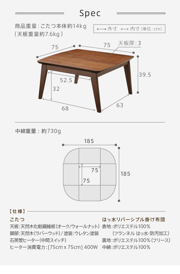 北欧デザイン こたつ＆布団 2点セット 105x75cm はっ水