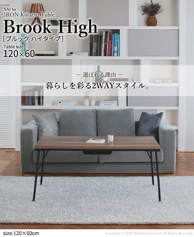 こたつ テーブル 継ぎ脚付き古材風アイアンこたつテーブル 〔ブルック