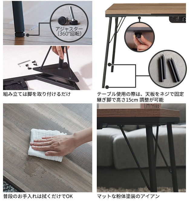 継ぎ脚付き 古材風アイアンこたつテーブル Brookhightype(ブルックハイ