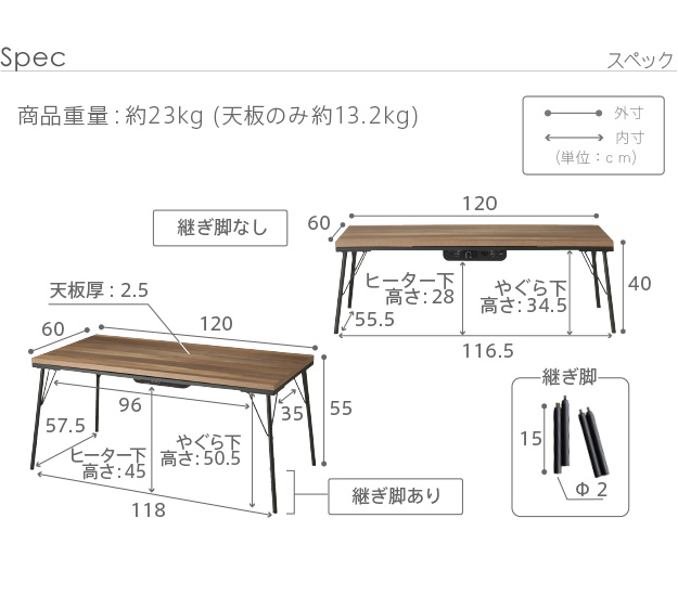 継ぎ脚付き 古材風アイアンこたつテーブル Brookhightype(ブルックハイ