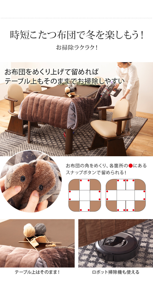 省スペース ダイニングこたつ用掛布団 Branch(ブランチ) 240x240cm 掛け布団 単品 正方形 ハイタイプ コタツ布団 こたつ掛布団 コタツ掛け布団 あったか 収納 ダイニング こたつ用布団 おしゃれ シンプル 一人暮らし_3