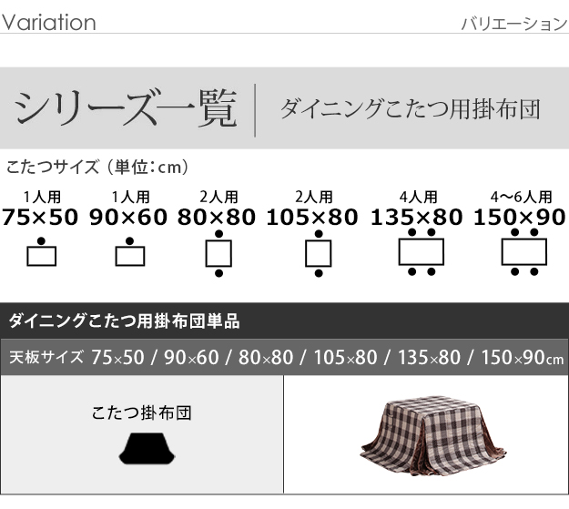 省スペース ダイニングこたつ用掛布団 Branch(ブランチ) 240x240cm 掛け布団 単品 正方形 ハイタイプ コタツ布団 こたつ掛布団 コタツ掛け布団 あったか 収納 ダイニング こたつ用布団 おしゃれ シンプル 一人暮らし_10