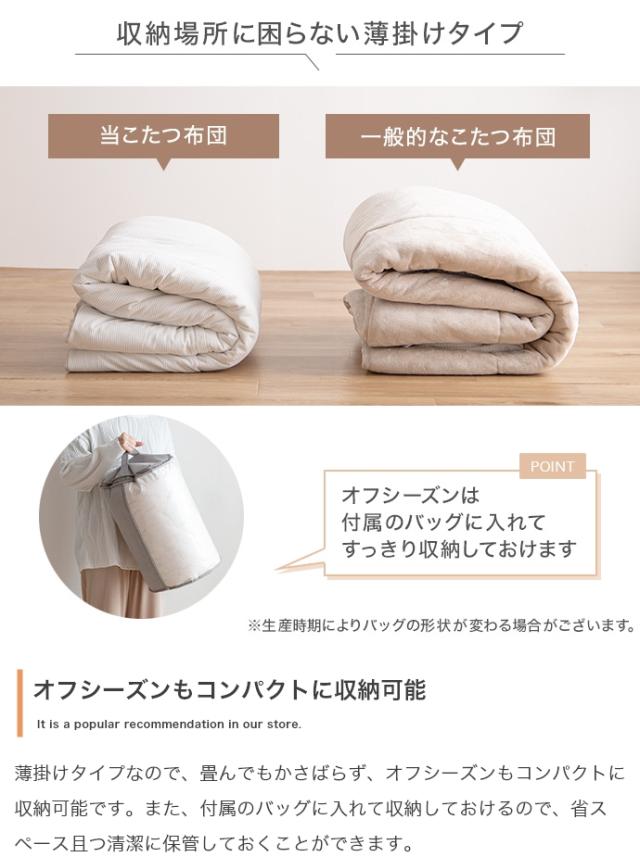 こたつ布団 正方形 190x190cm 薄掛け リバーシブルコーデュロイこたつ布団 Jude(ジュード) 3色対応 コタツ布団 おしゃれ 省スペース 単品 こたつ掛け布団 洗える ウォッシャブル フランネル シンプル 一人暮らし_13