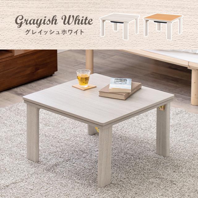 こたつ こたつテーブル こたつセット 正方形 幅60cm コタツ 薄掛け布団