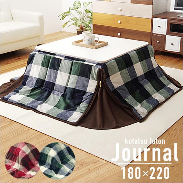省スペース こたつ布団単品 長方形 Journal(ジャーナル) 約180x220cm ローズ/グリーン