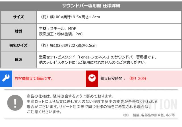 【震度7耐震試験済み/32〜55インチ対応】テレビ台 ハイタイプ 壁寄せテレビスタンド 首振り サウンドバー専用棚セット Fenes(フェネス) 3色対応 テレビスタンド TVスタンド スリム 壁面収納 おしゃれ_18