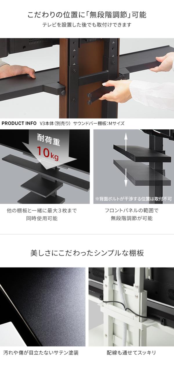 WALL(ウォール) インテリアテレビスタンドV4・PRO対応 サウンドバー棚板 Mサイズ 幅95cm ホワイト ブラック テレビ台 テレビスタンドの通販は