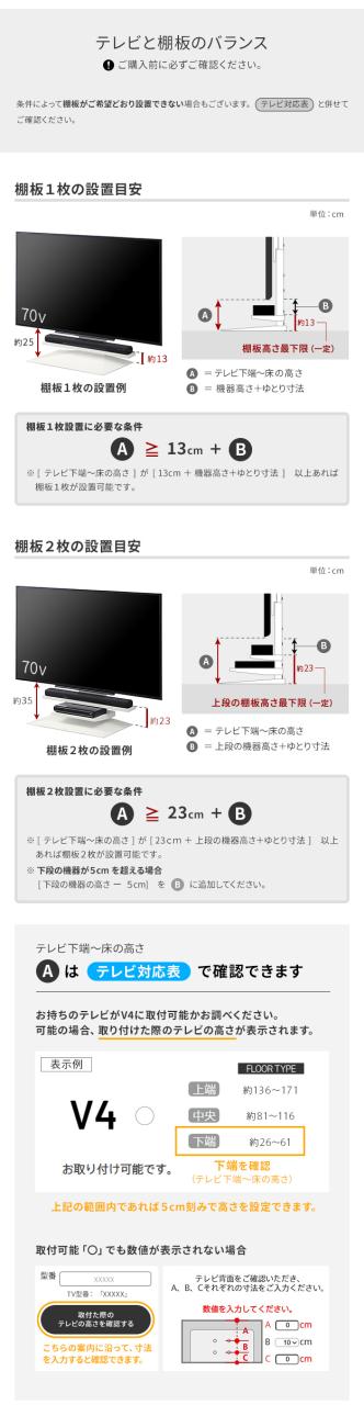 WALL(ウォール) インテリアテレビスタンドV4・PRO対応 サウンドバー棚板 Mサイズ 幅95cm ホワイト ブラック テレビ台 テレビスタンドの通販は