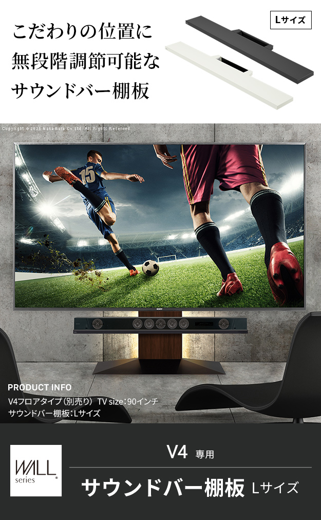 WALL(ウォール) インテリアテレビスタンドV4・PRO対応 サウンドバー棚板 Lサイズ 幅118cm ホワイト ブラック テレビ台 テレビスタンドの通販は