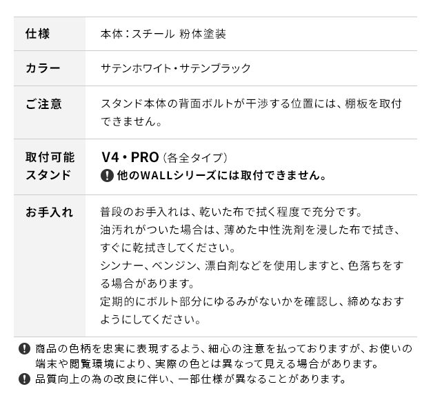 WALL(ウォール) インテリアテレビスタンドV4・PRO対応 サウンドバー棚板 Lサイズ 幅118cm ホワイト ブラック テレビ台 テレビスタンドの通販は