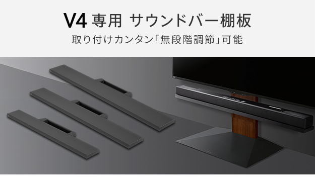 WALL(ウォール) インテリアテレビスタンドV4・PRO対応 サウンドバー棚板 Lサイズ 幅118cm ホワイト ブラック テレビ台 テレビスタンドの通販は