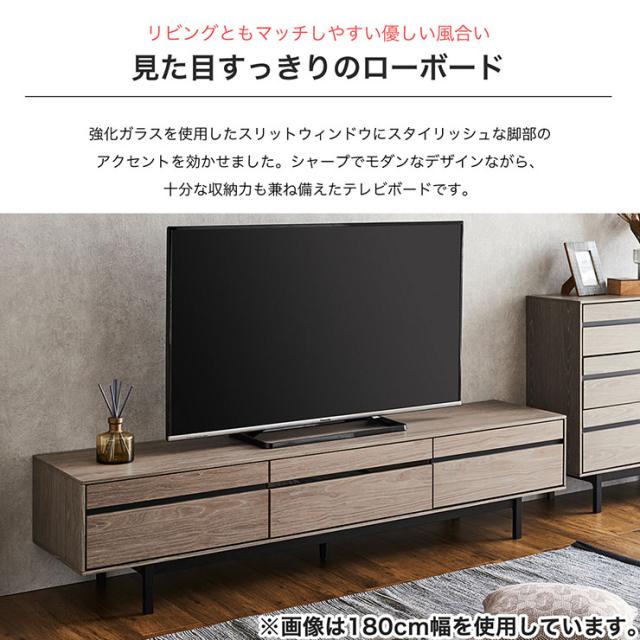 テレビボード テレビ台 幅150cm 2色対応 ローボード TVボード AVボード テレビラック モニター台 引き出し 収納 コードスリット リビング 突板 天然木 ナチュラル おしゃれ_4