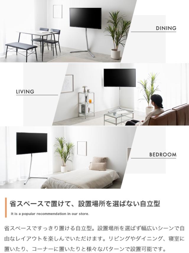 32型〜65インチ型 自立型 テレビ台 テレビスタンド ホームテイスト TVスタンド ハイタイプ 八角支柱 32-65型対応