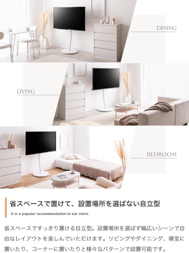 テレビスタンド キャスター付き テレビ台 32〜65インチ Lize(リゼ) TV