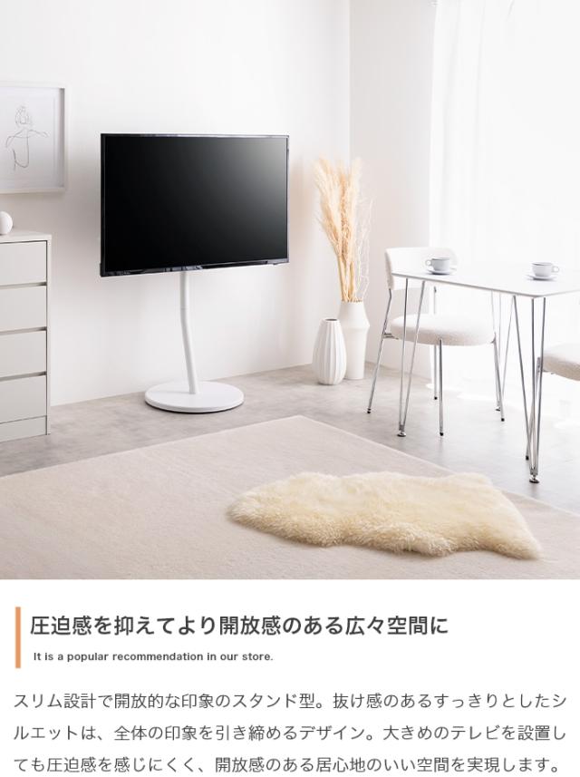 テレビスタンド キャスター付き テレビ台 32〜65インチ Lize(リゼ) TV