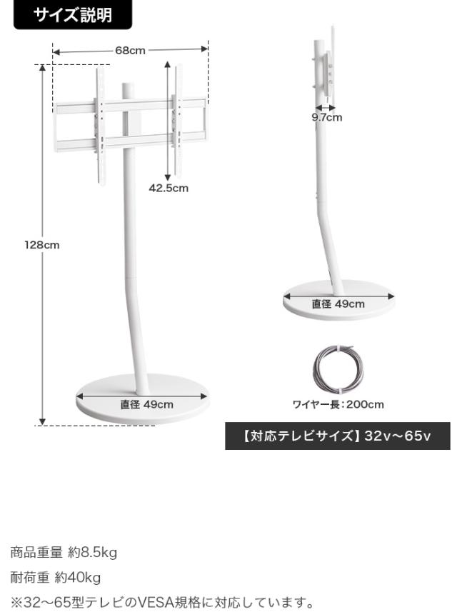 テレビスタンド キャスター付き テレビ台 32〜65インチ Lize(リゼ) TV