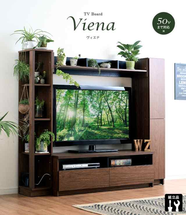 割引クーポン配布中 50v型まで対応 テレビ台 テレビボード ハイタイプ 幅165cm Viena ヴィエナ 2色対応 Tvボード Tv台 おしゃれ テレの通販はau Pay マーケット 家具のわくわくランド Au Payマーケット店