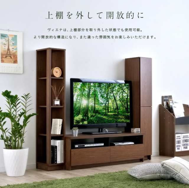 50v型まで対応】テレビ台 テレビボード ハイタイプ 幅165cm Viena