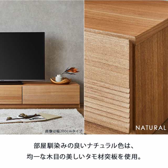 完成品 テレビボード テレビ台 幅180cm FRESCA(フレスカ) 2色対応