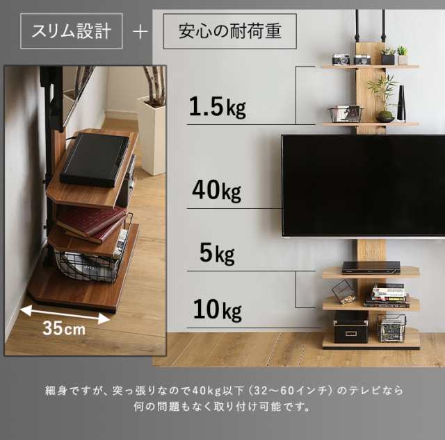 ヴィンテージ 突っ張りテレビスタンド 幅60cm 2色対応 テレビ台 テレビボード TVスタンド 壁寄せ 突っ張り棚 突っ張り棒 すきま収納  壁面の通販はau PAY マーケット - 家具のわくわくランド au PAYマーケット店 | au PAY マーケット－通販サイト